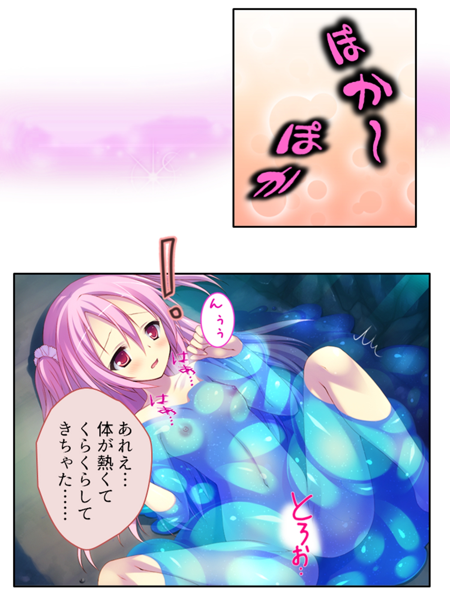 ようこそ触手の絶島へ！無限絶頂で3人仲良くイキ狂い <総集編> – Preview 10