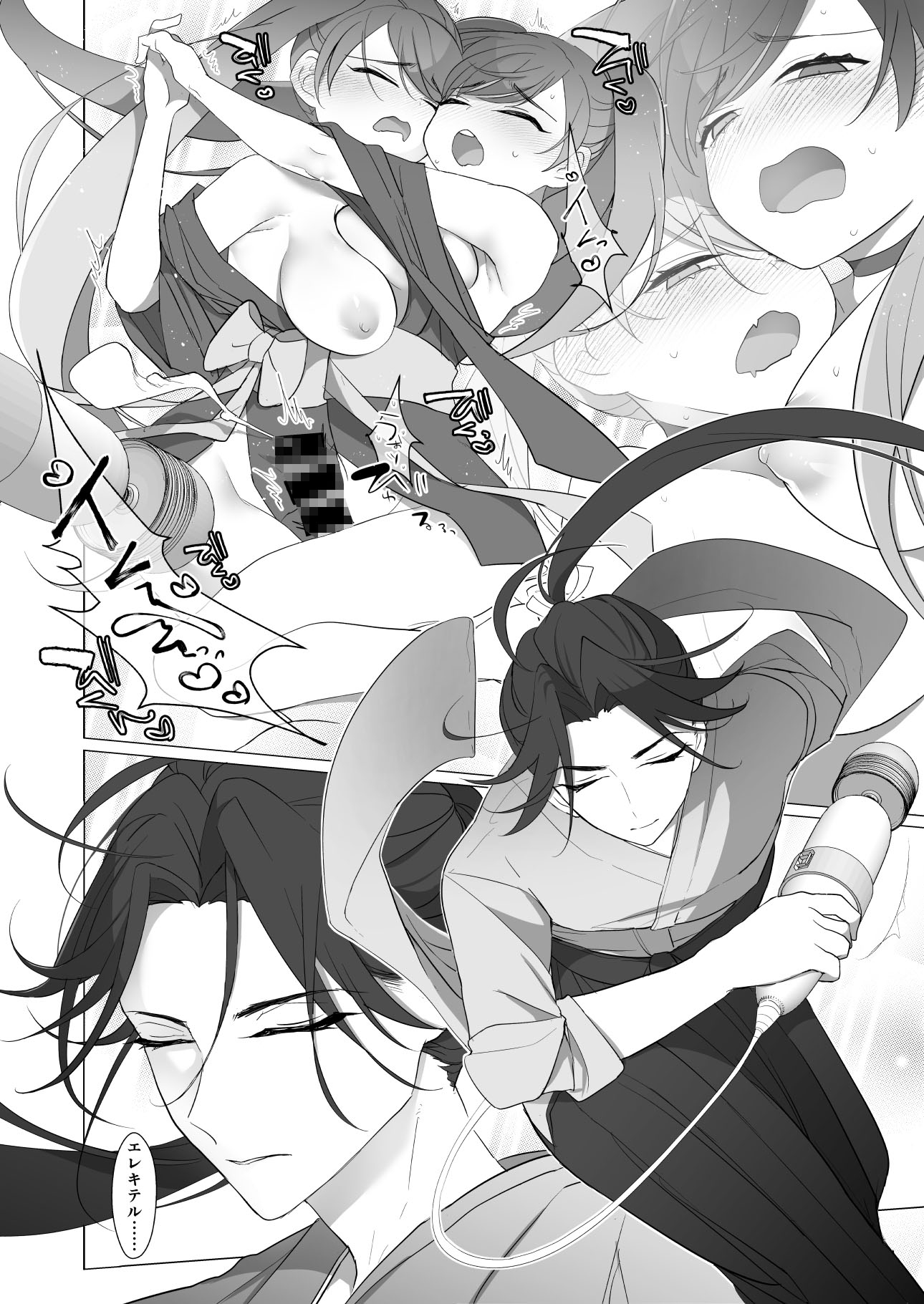 激震！電マ侍 – Preview 7