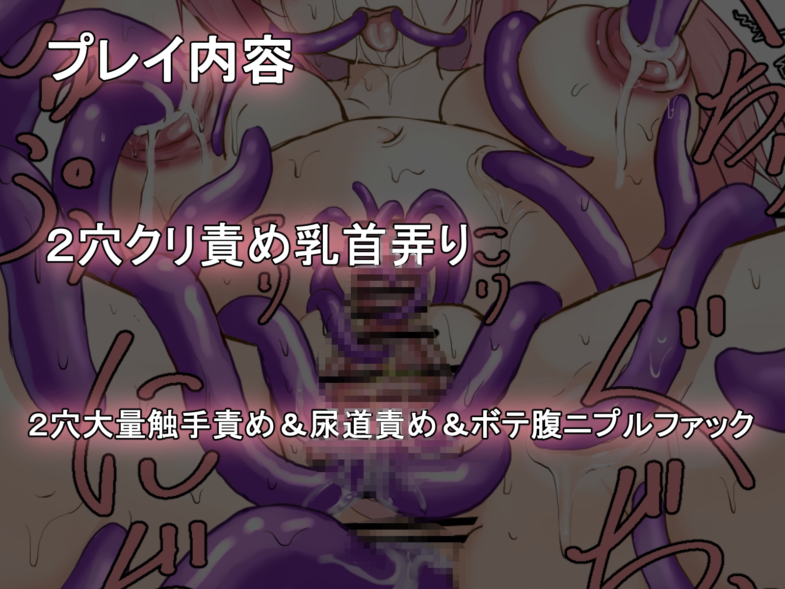 触手工場調教記録 ～被検体NO324「ミウ」～ – Preview 4