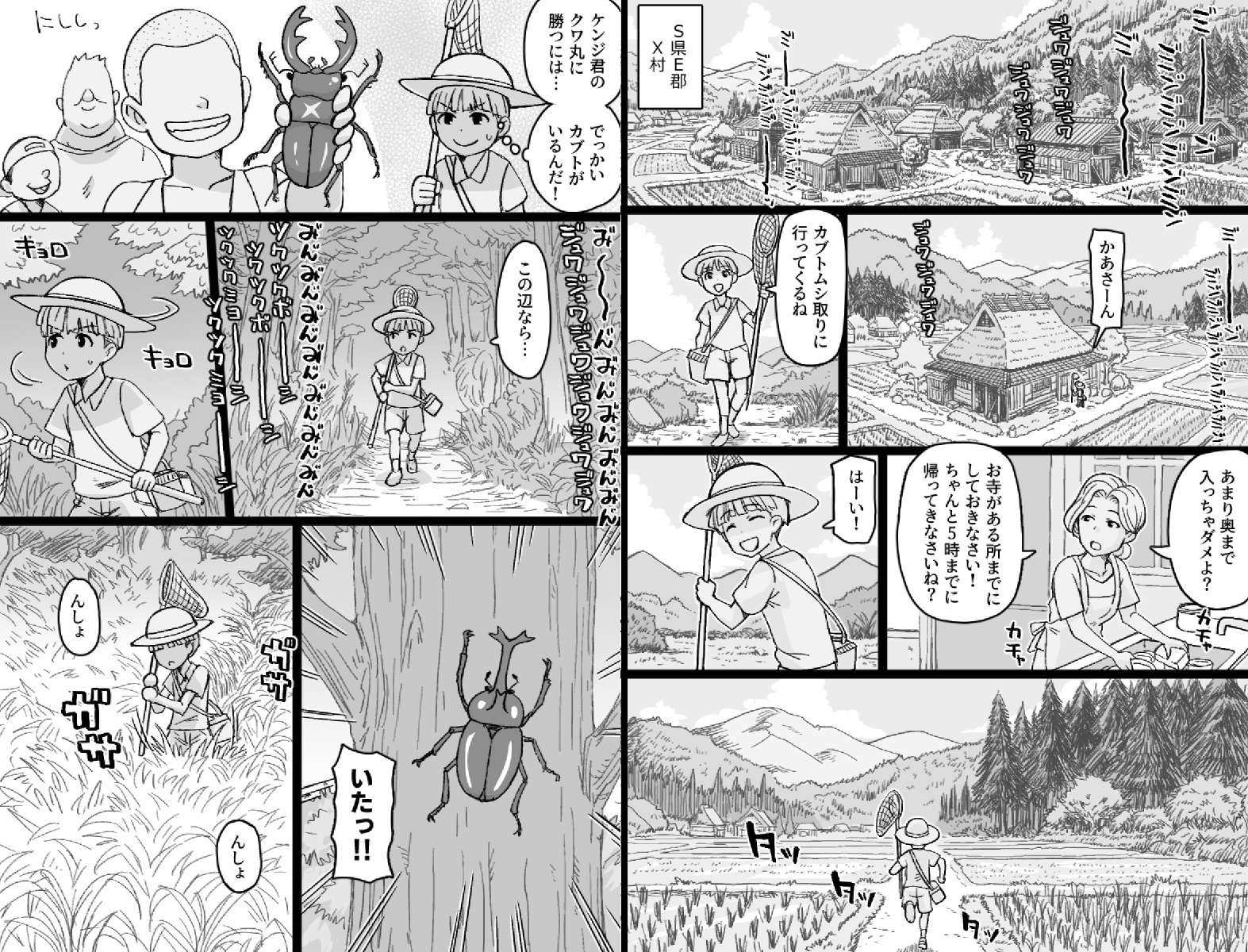 かごめ