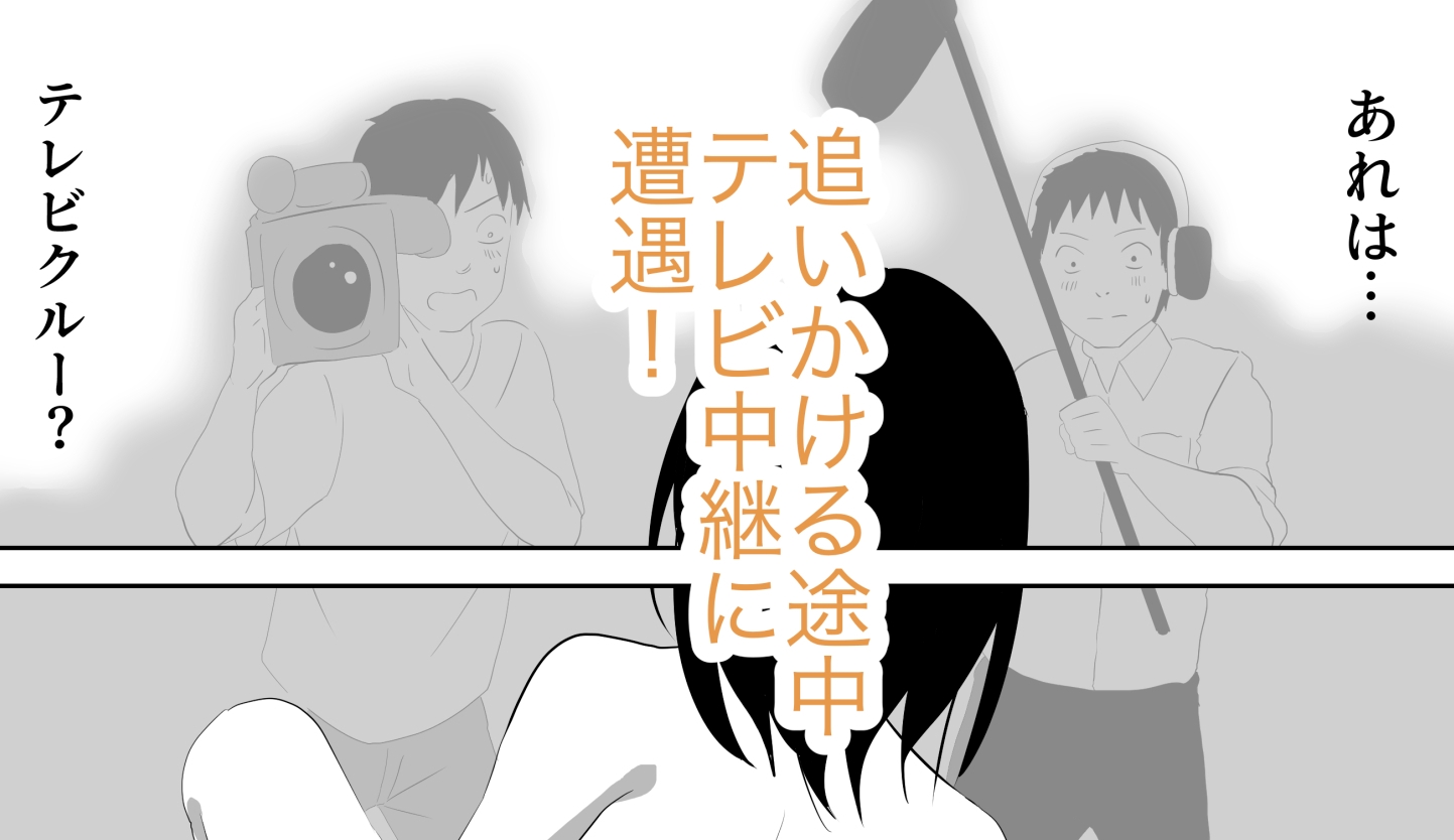 温泉地を全裸で走り回った話 – Preview 5