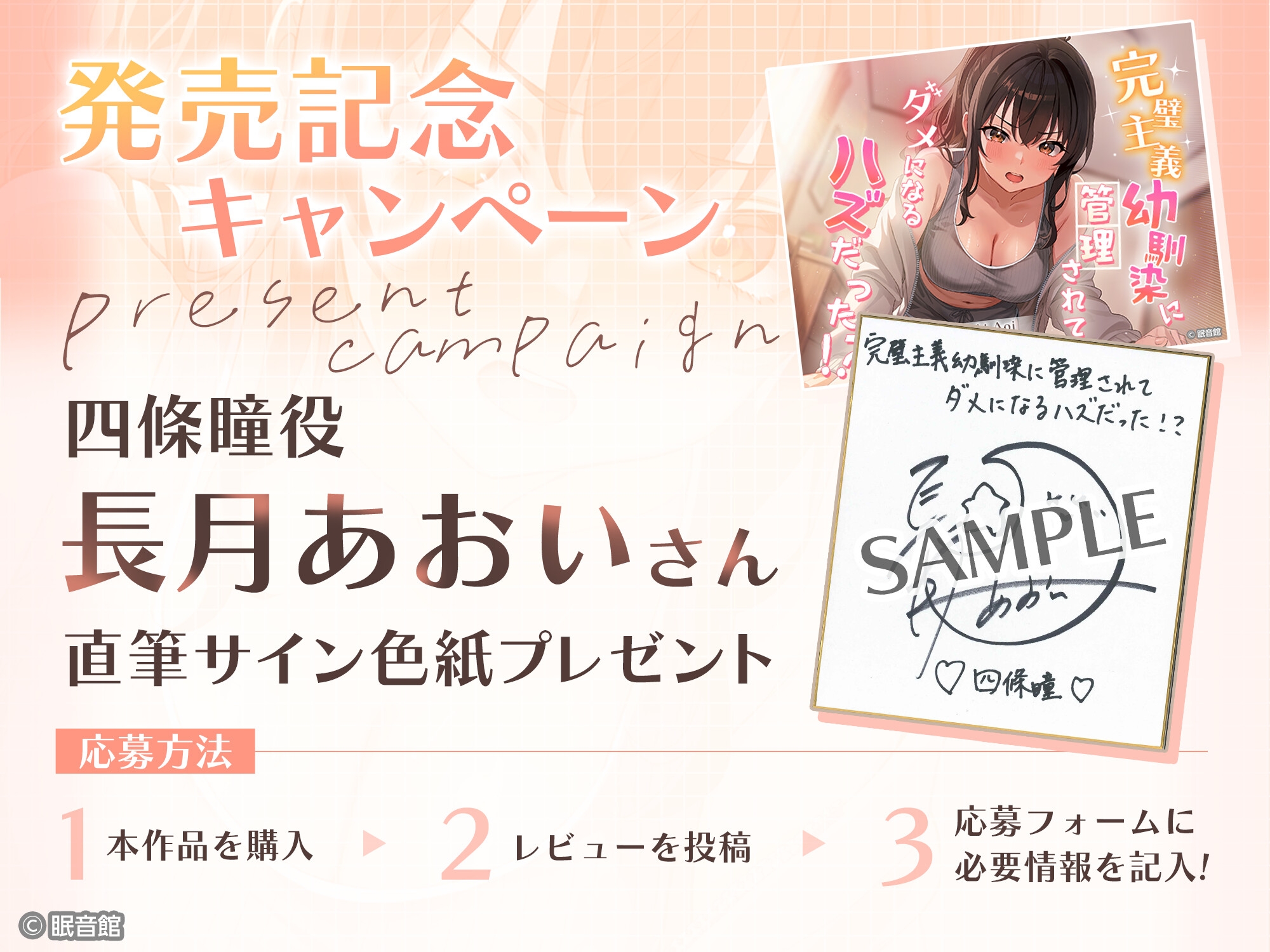 【CV:長月あおい】完璧主義幼馴染に管理されてダメになる...ハズだった！? – Preview 4