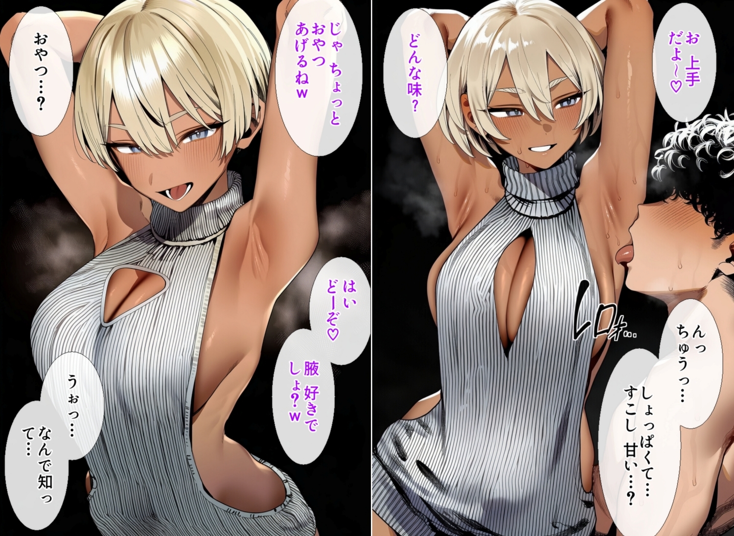 童貞の前に甘サド黒ギャルが童貞を殺すセーターを着て現れたら本当に死ぬ?説