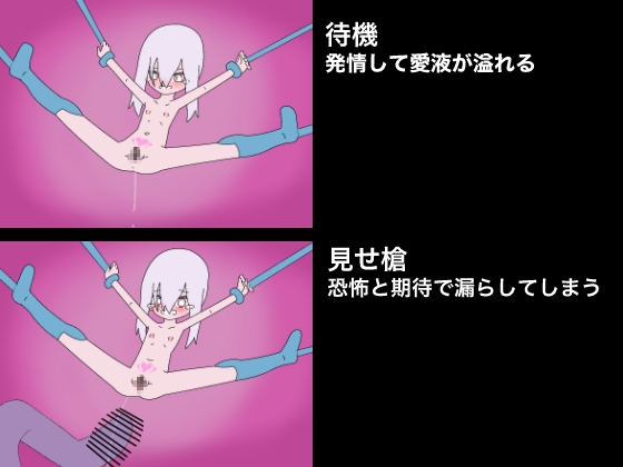 変身ヒロイン触手調教