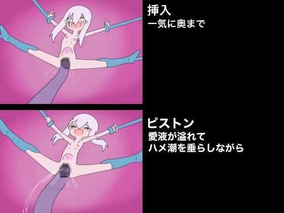 変身ヒロイン触手調教