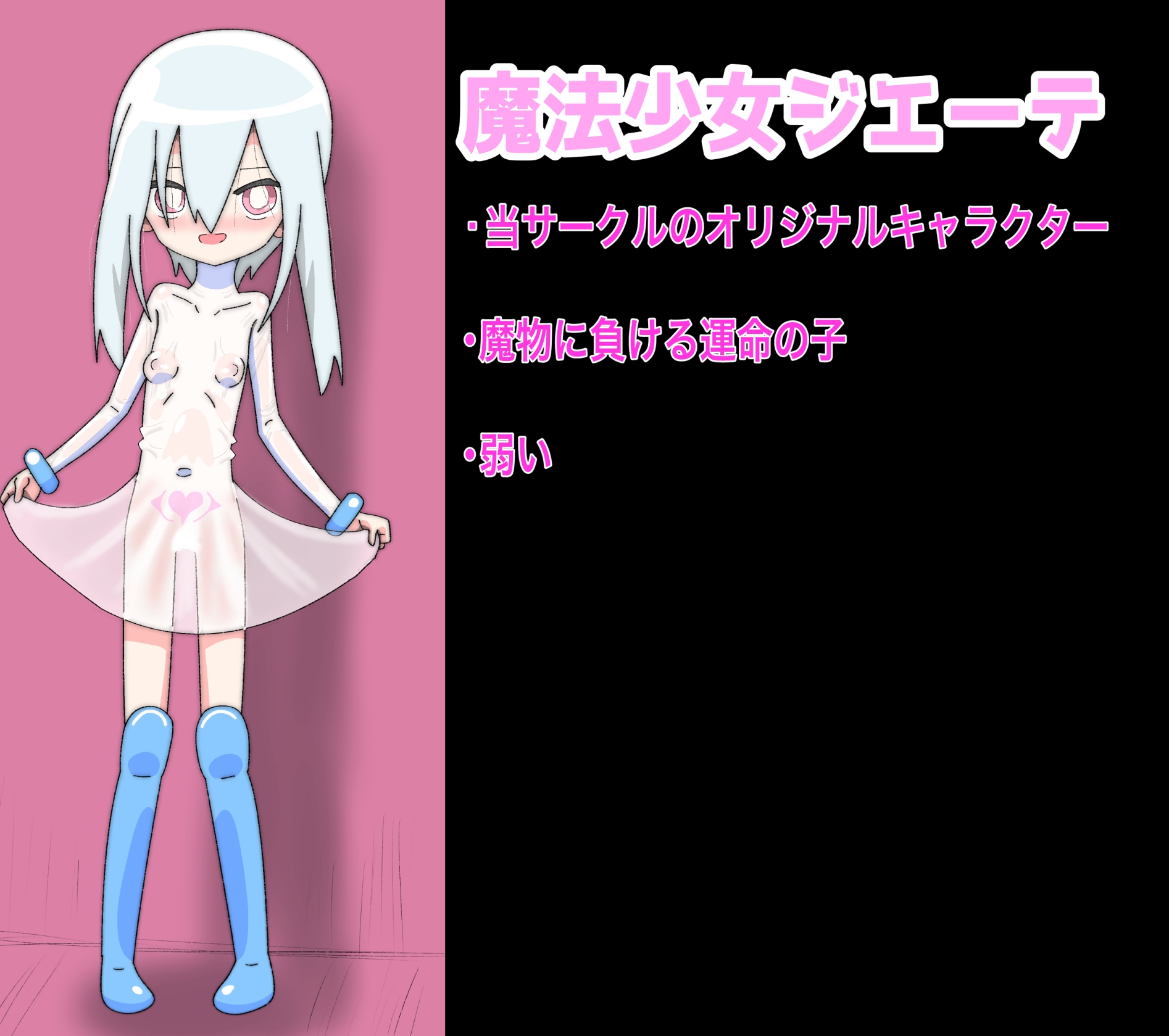 変身ヒロイン触手調教