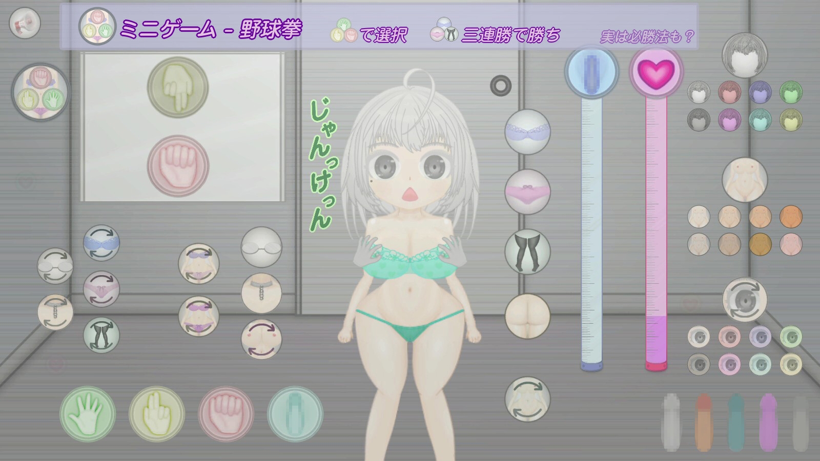 おさわりタッチでも? – Preview 4