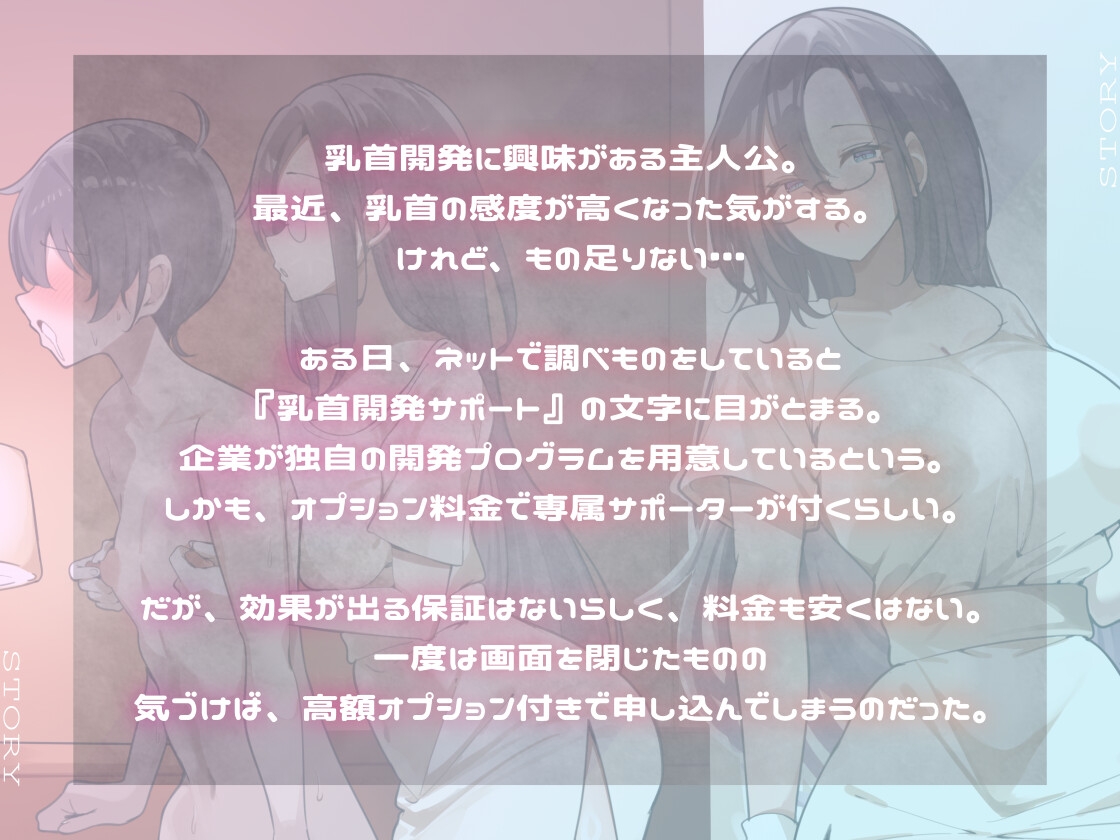 【乳首開発×精神開発】毎日続けるうちにマゾになる乳首開発プログラム -Stage 1- – Preview 2