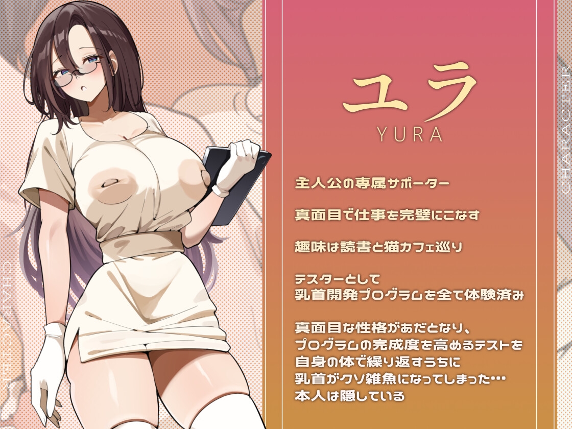 【乳首開発×精神開発】毎日続けるうちにマゾになる乳首開発プログラム -Stage 1- – Preview 3