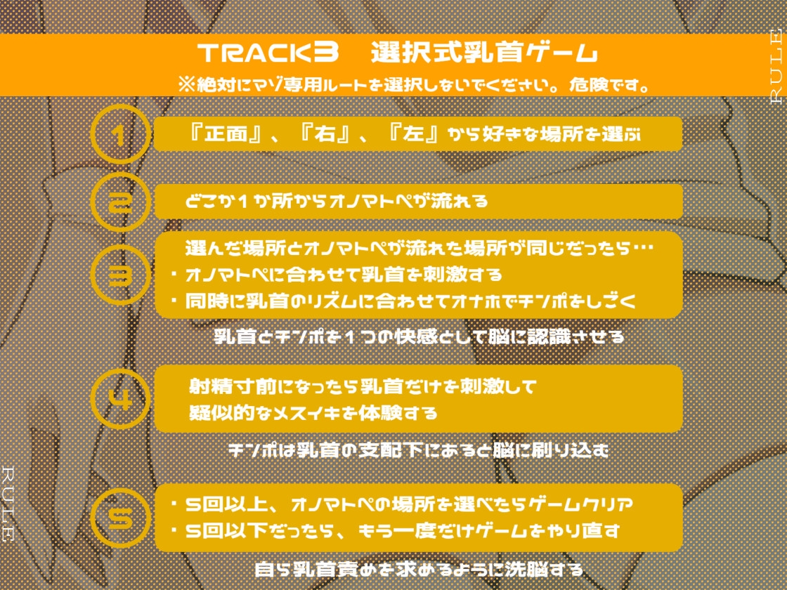 【乳首開発×精神開発】毎日続けるうちにマゾになる乳首開発プログラム -Stage 1- – Preview 7