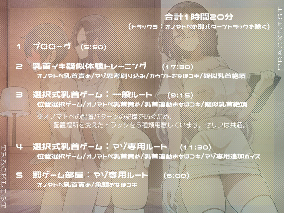 【乳首開発×精神開発】毎日続けるうちにマゾになる乳首開発プログラム -Stage 1- – Preview 8