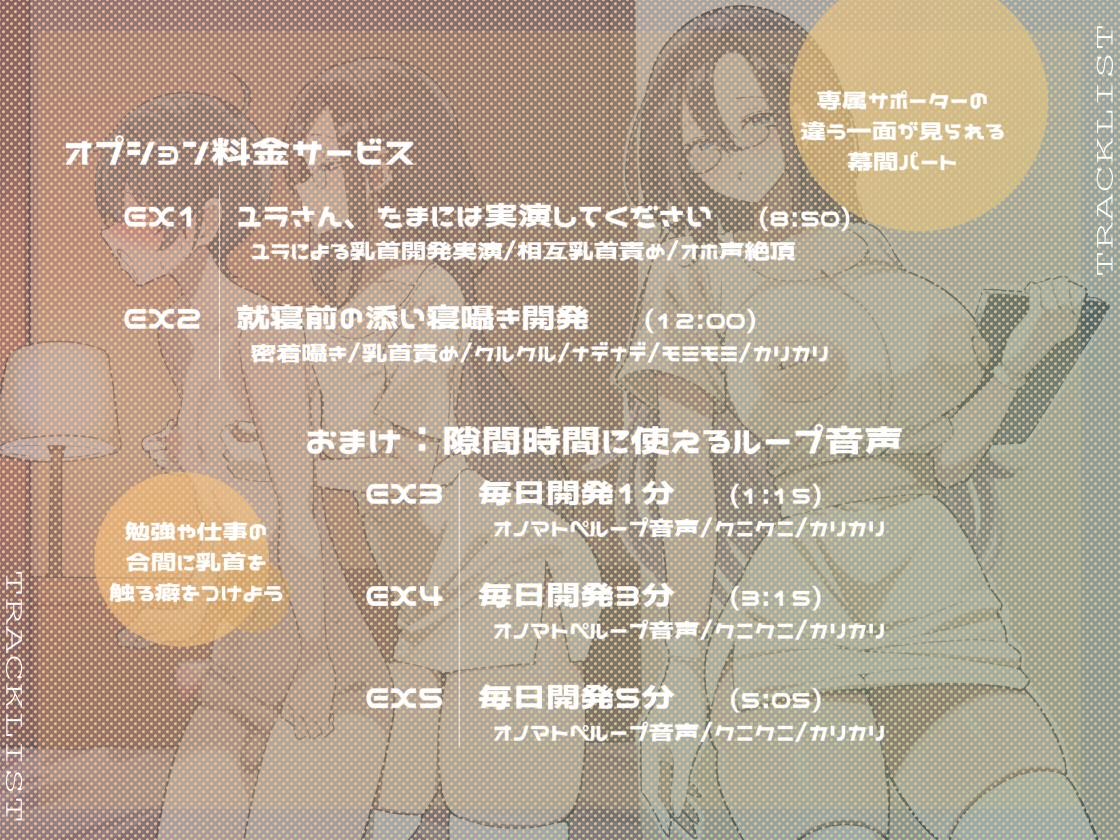 【乳首開発×精神開発】毎日続けるうちにマゾになる乳首開発プログラム -Stage 1- – Preview 9