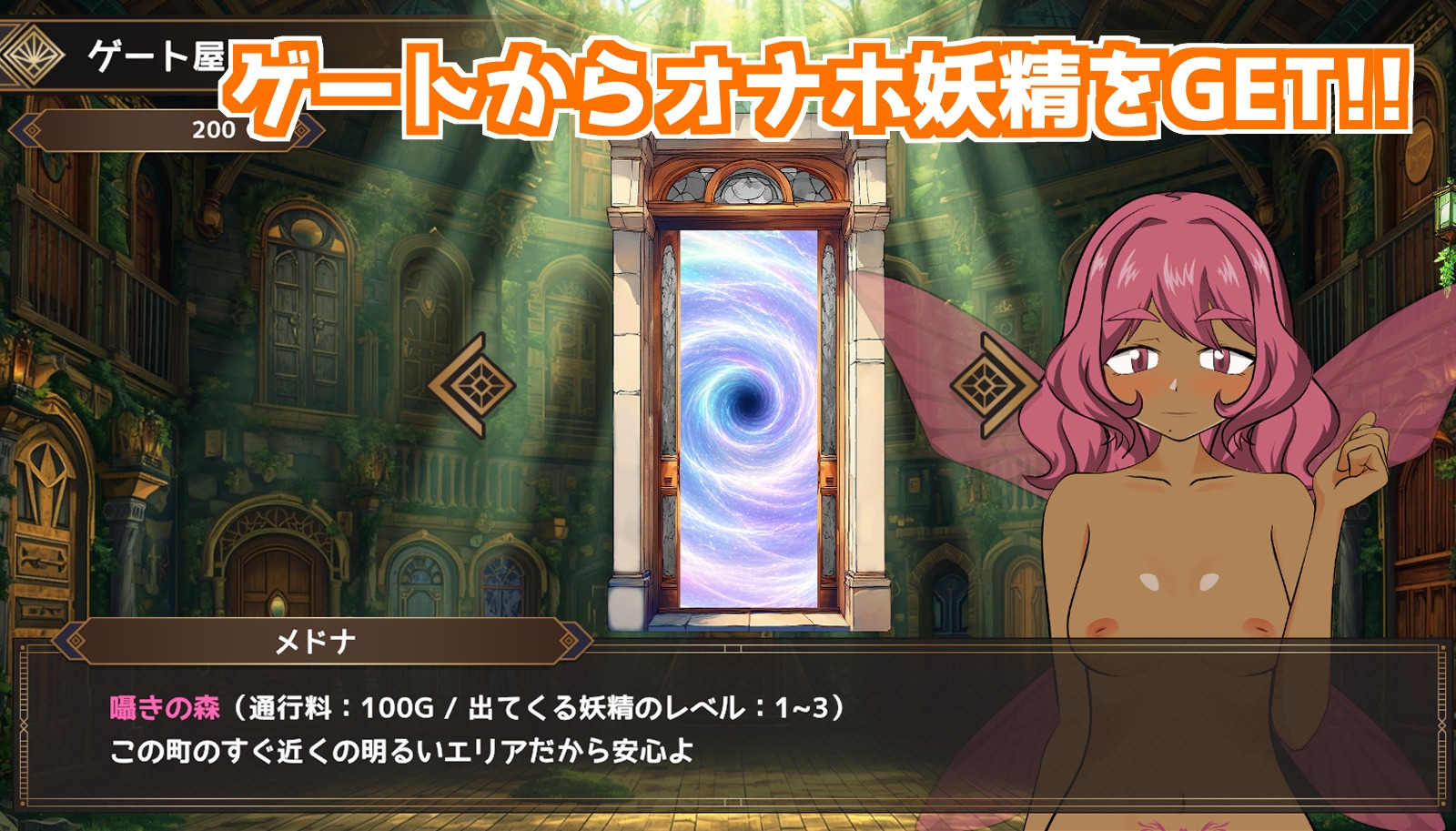 おいでよ！オナホ妖精の森 – Preview 2