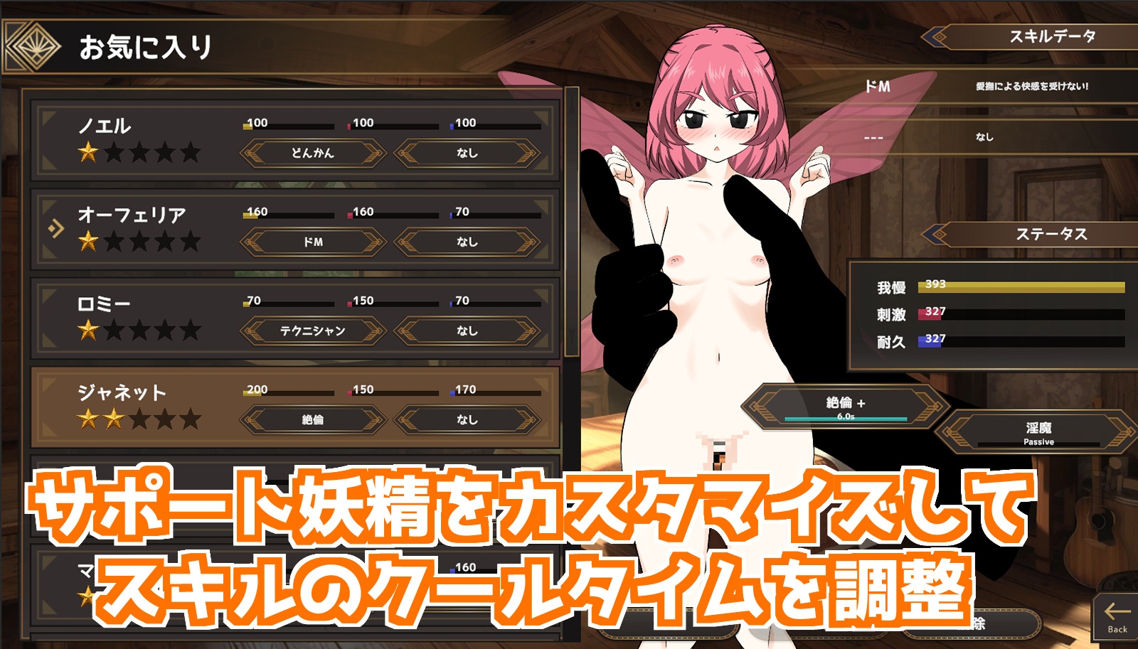 おいでよ！オナホ妖精の森 – Preview 4