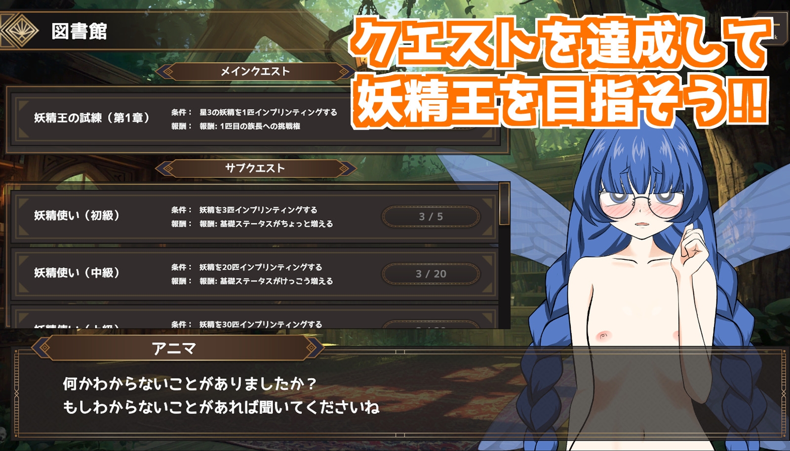 おいでよ！オナホ妖精の森 – Preview 6