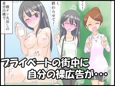 包茎ふたなりアイドルの射精管理ドキュメンタリー – Preview 4