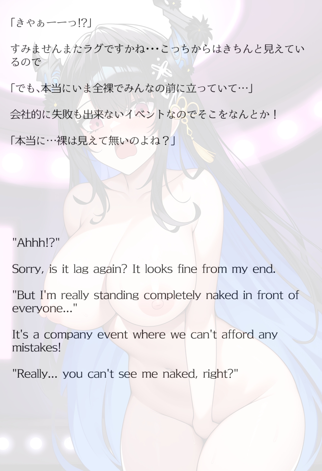 【買い切り版】バーチャル衣装故障で羞恥ネリッサ(English translation included)