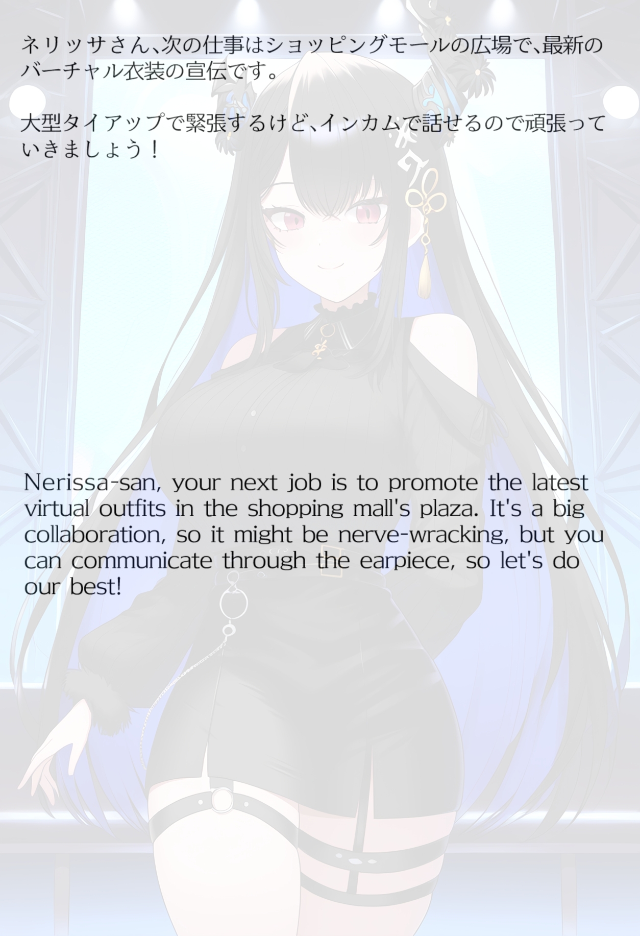 【買い切り版】バーチャル衣装故障で羞恥ネリッサ(English translation included)