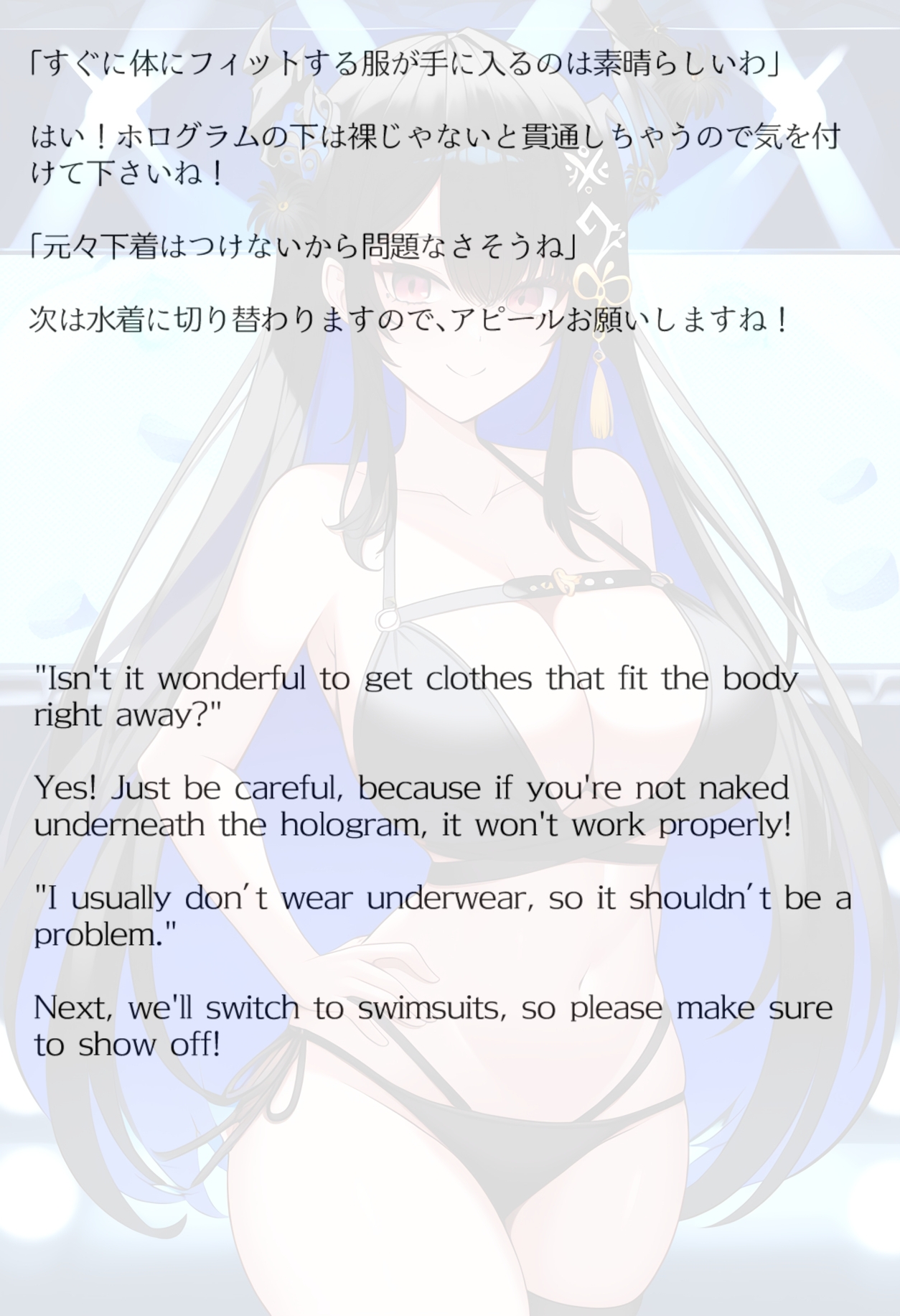 【買い切り版】バーチャル衣装故障で羞恥ネリッサ(English translation included)