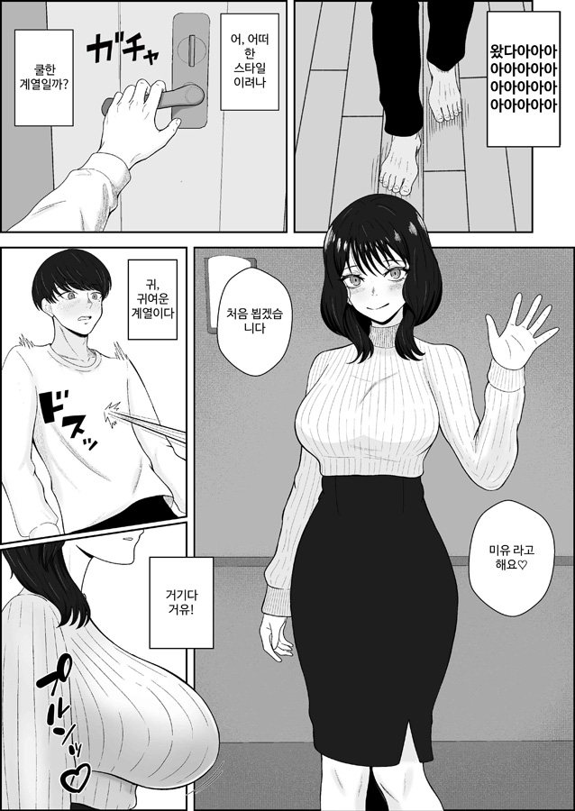 【韓国語版】レジェンド風俗嬢降臨！抜かずの四連射の異名を持つデリヘル嬢に生フェラや生ハメで搾り取られるお話