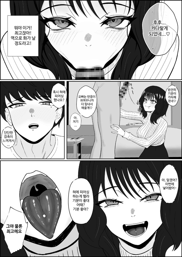 【韓国語版】レジェンド風俗嬢降臨！抜かずの四連射の異名を持つデリヘル嬢に生フェラや生ハメで搾り取られるお話