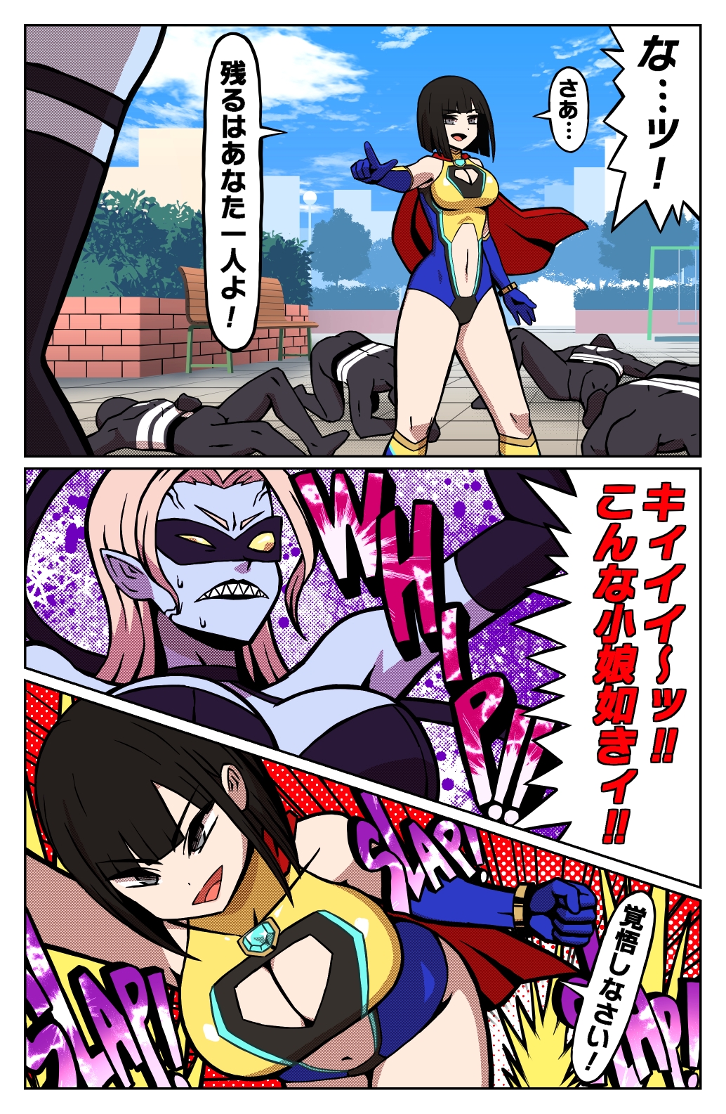 MIGHTY MALINA -背徳のオーバーヒート- 前編