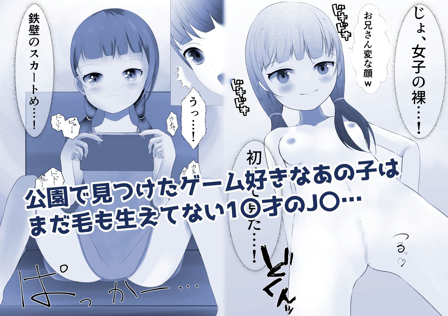 メ○ガキフレンド – Preview 3