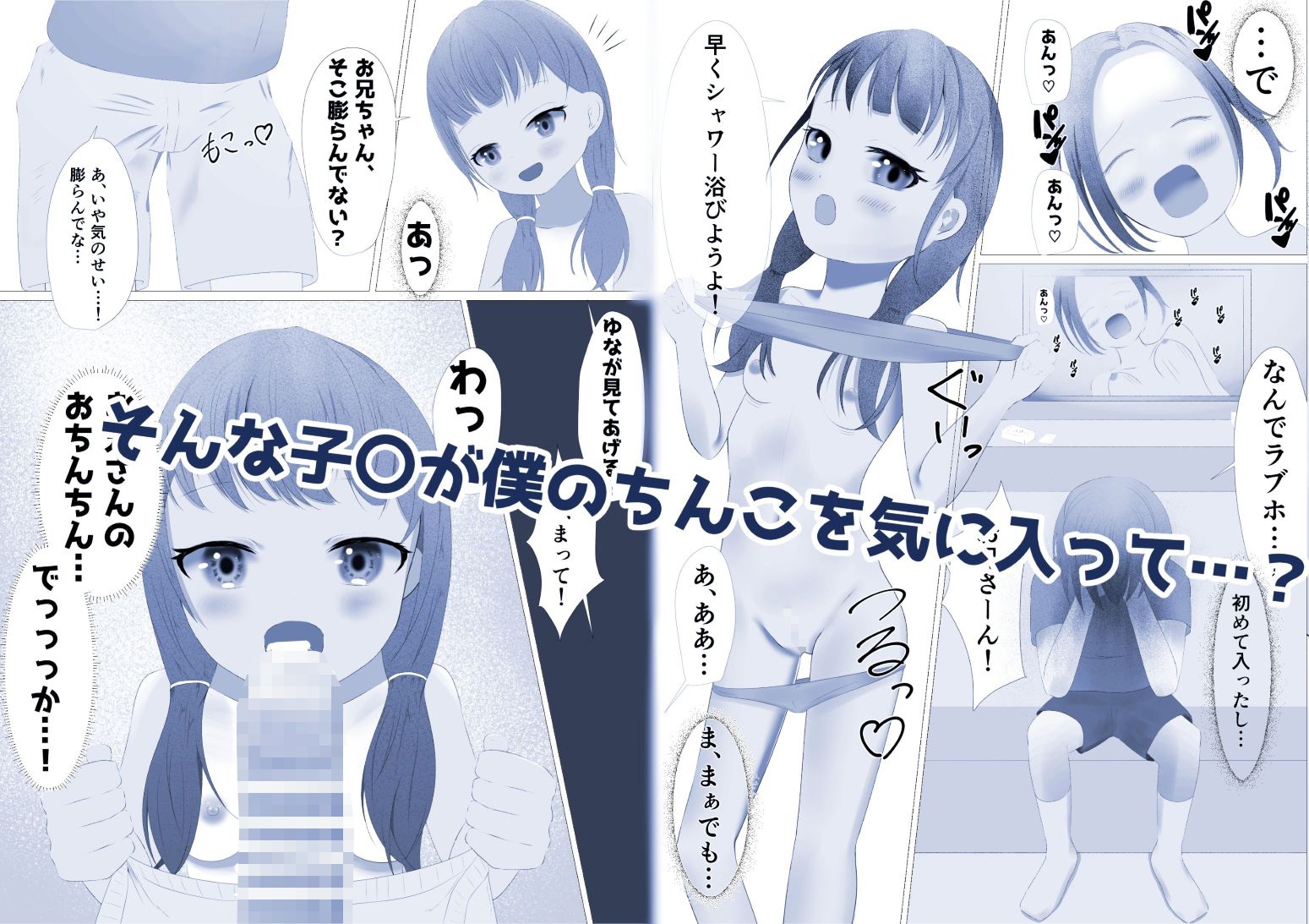 メ○ガキフレンド – Preview 4