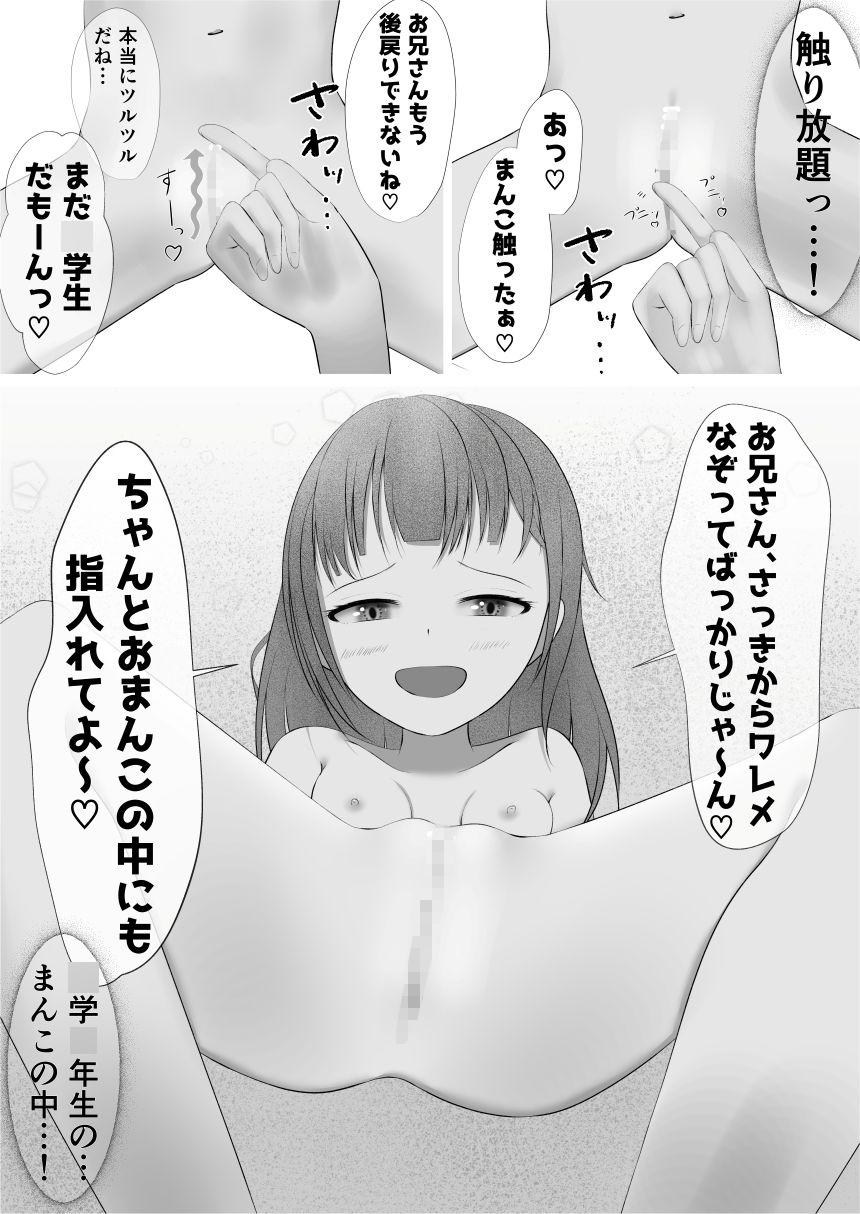 メ○ガキフレンド – Preview 10