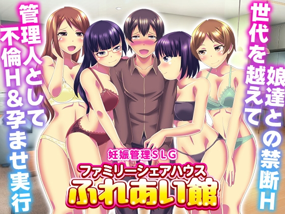妊娠管理SLG ファミリーシェアハウス ふれあい館 – main preview