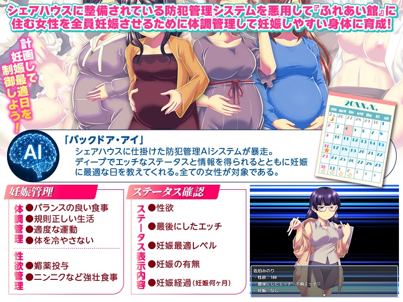 妊娠管理SLG ファミリーシェアハウス ふれあい館 – Preview 5