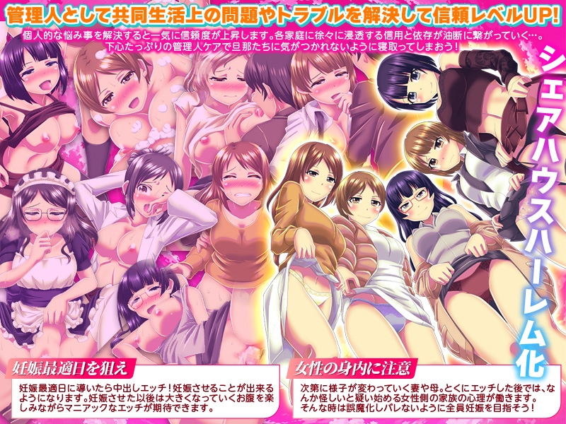 妊娠管理SLG ファミリーシェアハウス ふれあい館 – Preview 6