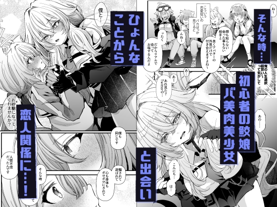 電脳天獄2ー拗らせ冷笑オタクだった俺がVRSNSの メンヘラ淫乱メス男子と共依存ホモになるまでの話。- – Preview 3