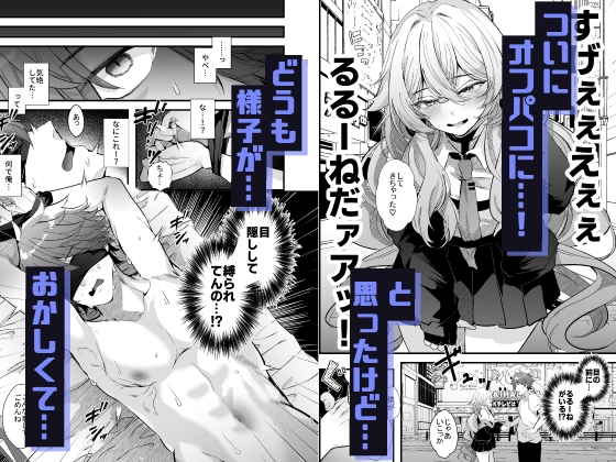 電脳天獄2ー拗らせ冷笑オタクだった俺がVRSNSの メンヘラ淫乱メス男子と共依存ホモになるまでの話。- – Preview 7