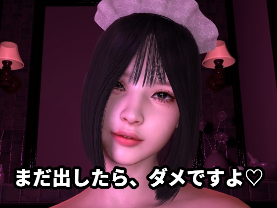 「まだ出したら、ダメですよ♡」～過剰ご奉仕寸止めエステ♡～「最後まで、わたしにお任せください♡」