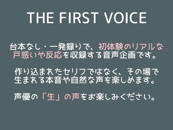 【初体験オナニー実演】THE FIRST VOICE【由比かのん】～はじめてのクリバイブで連続絶頂～ – Preview 3