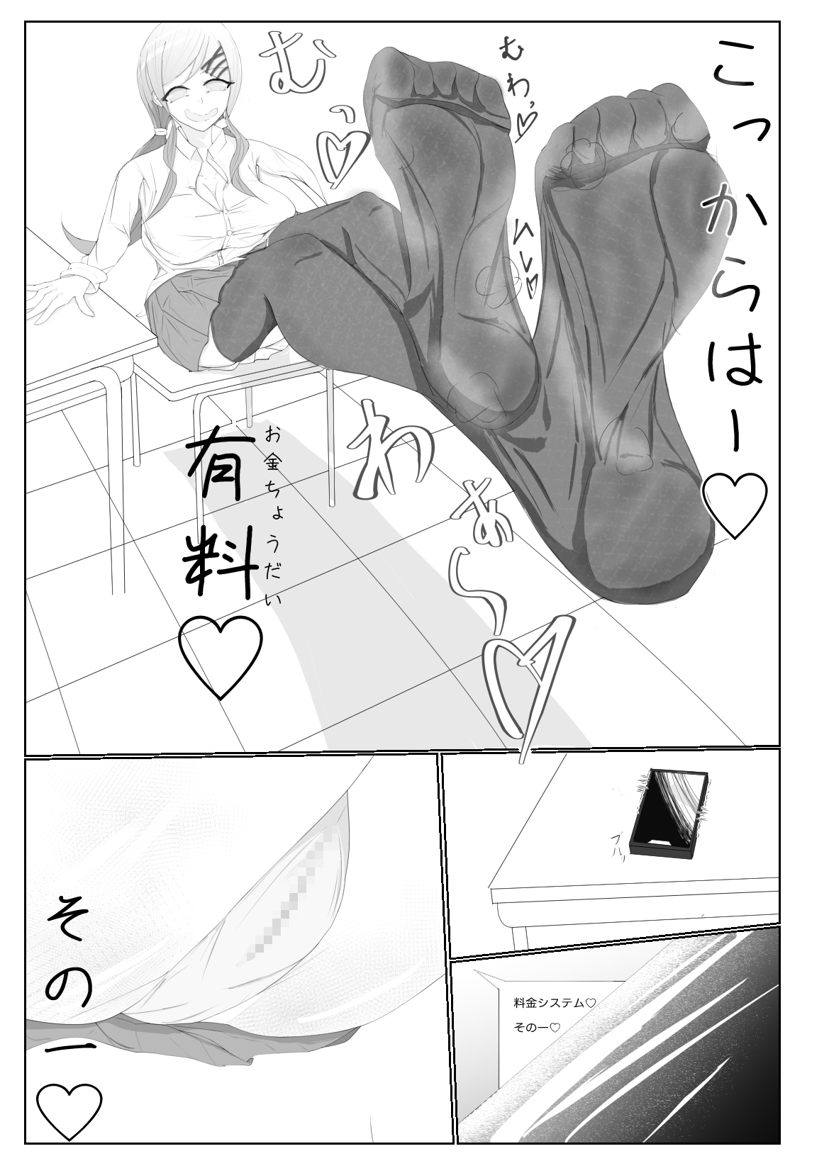 隣の席の白河さん – Preview 11
