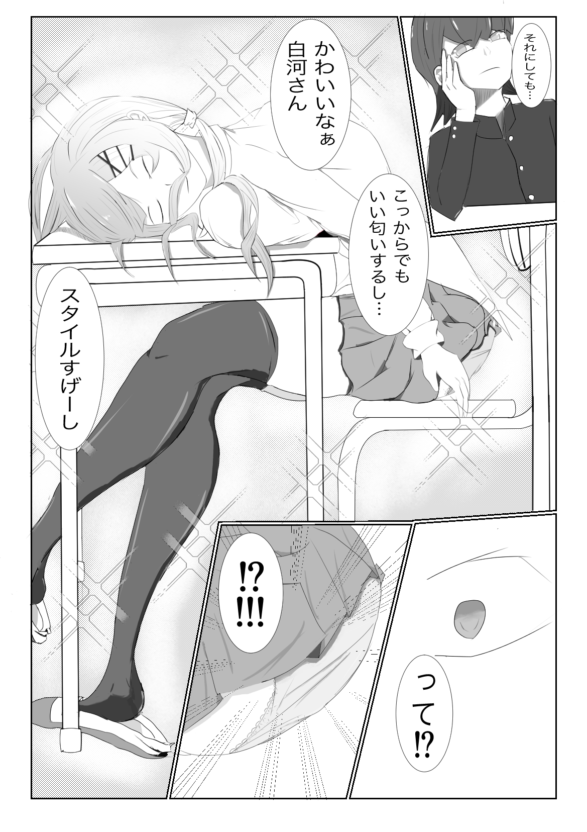 隣の席の白河さん – Preview 3