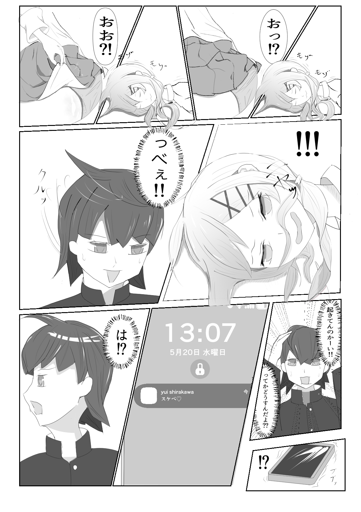 隣の席の白河さん – Preview 4