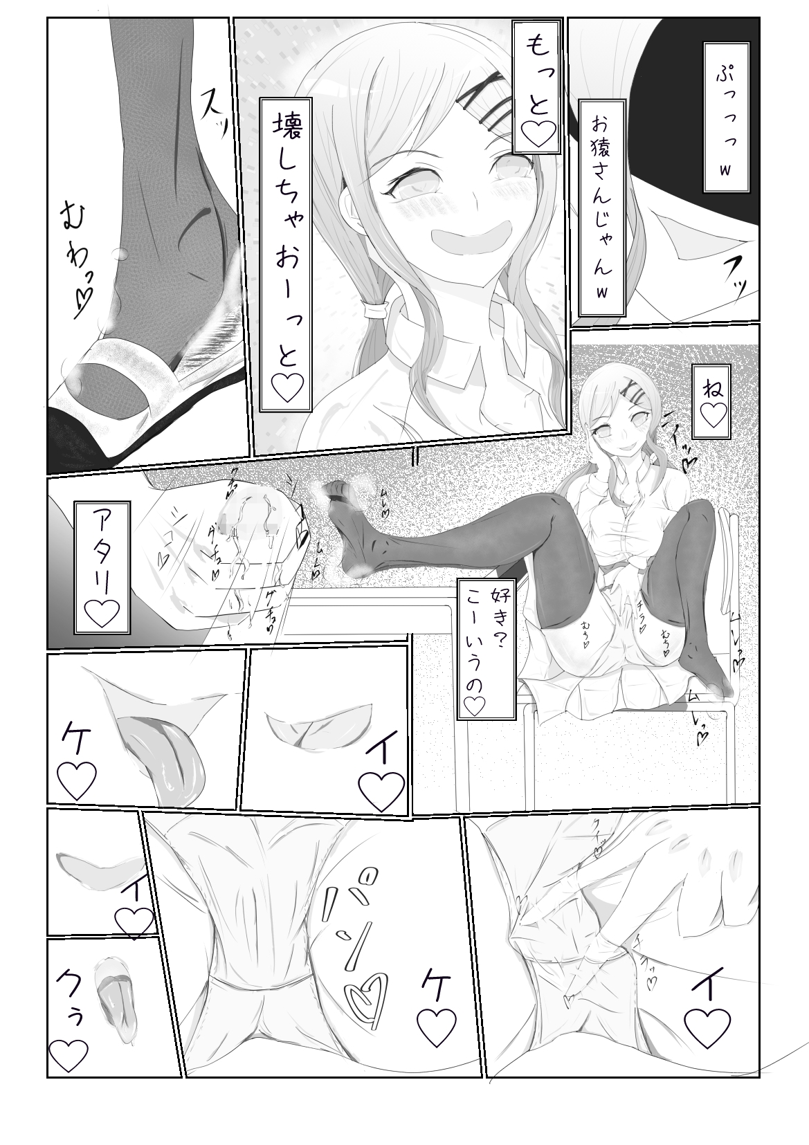 隣の席の白河さん – Preview 9