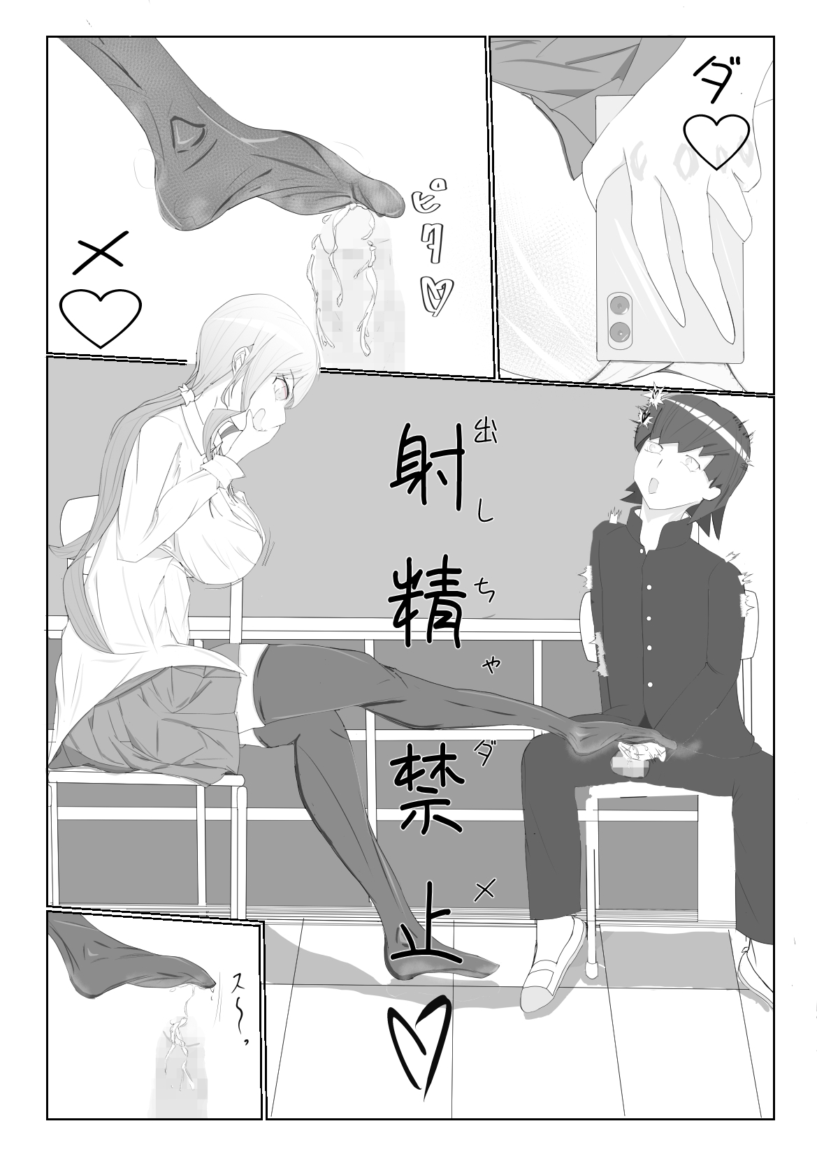 隣の席の白河さん – Preview 10