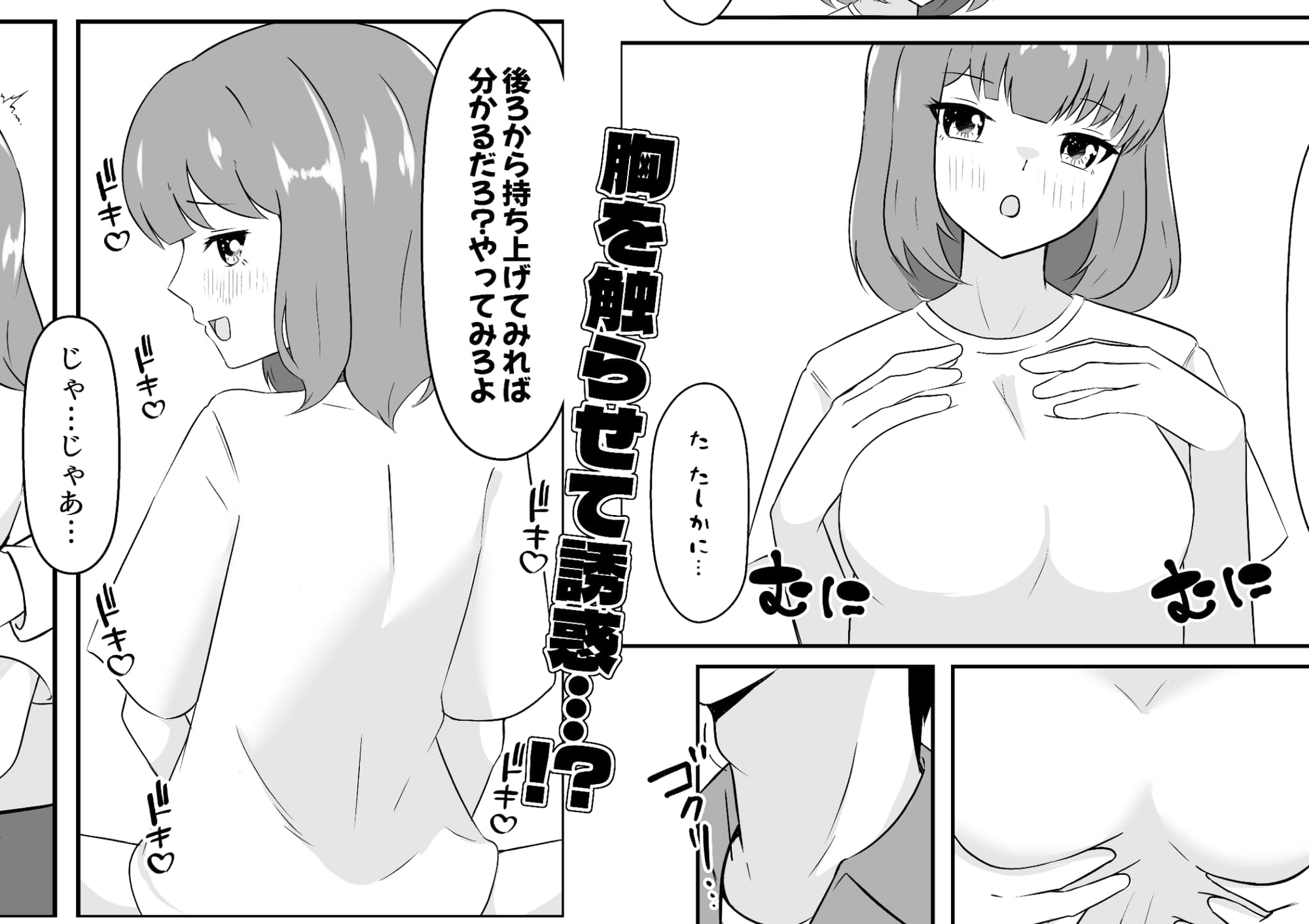 もしも女になったら友人にセックスさせてやってもいい!! – Preview 6