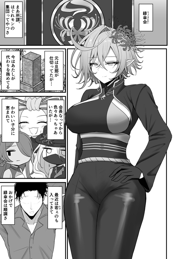 人妻マガチヨさんの性欲が爆発しちゃう本 – Preview 2
