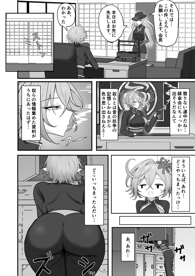 人妻マガチヨさんの性欲が爆発しちゃう本 – Preview 3