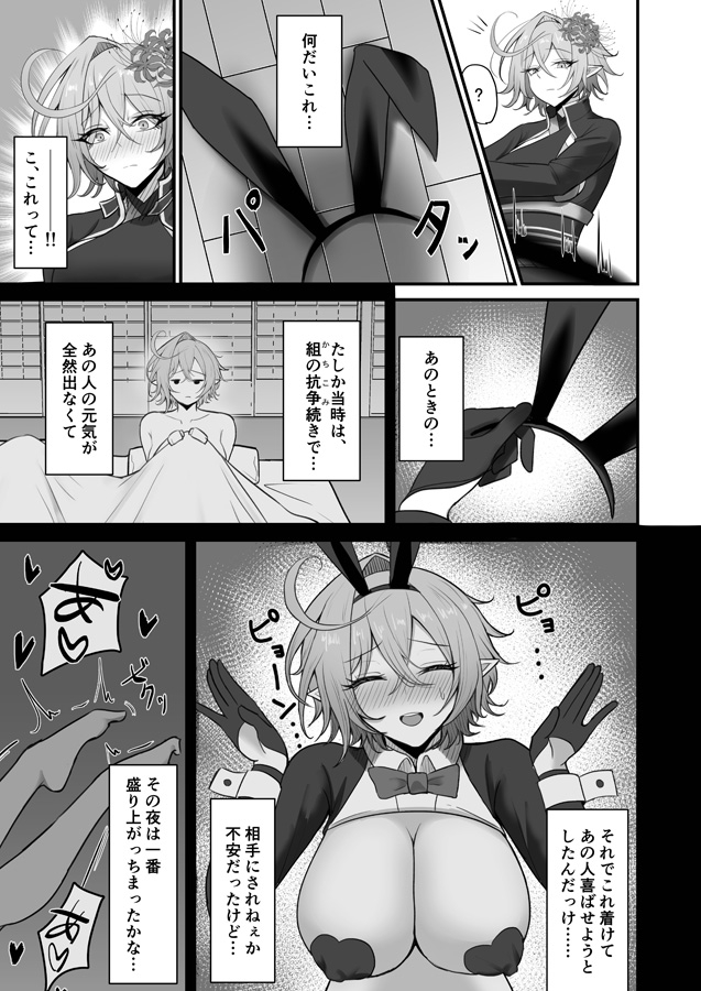 人妻マガチヨさんの性欲が爆発しちゃう本 – Preview 4