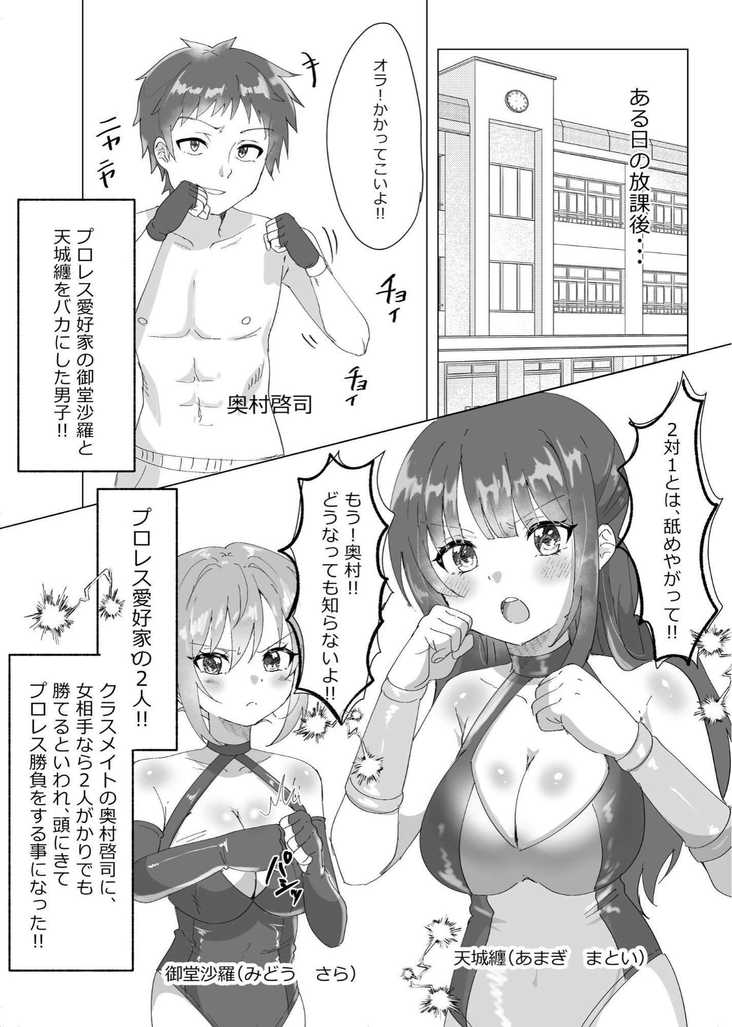2対1！！ 負けゲーム