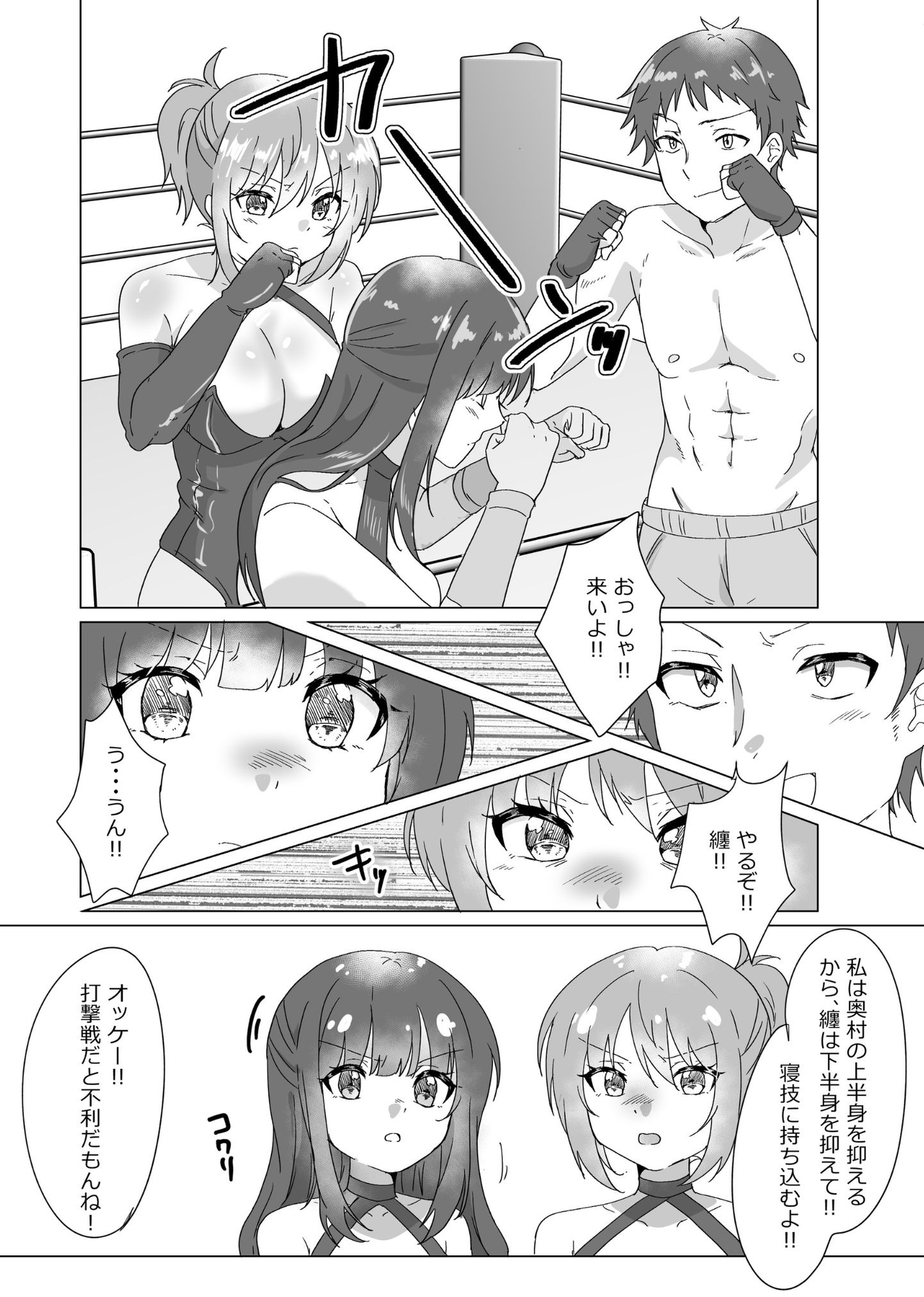 2対1！！ 負けゲーム