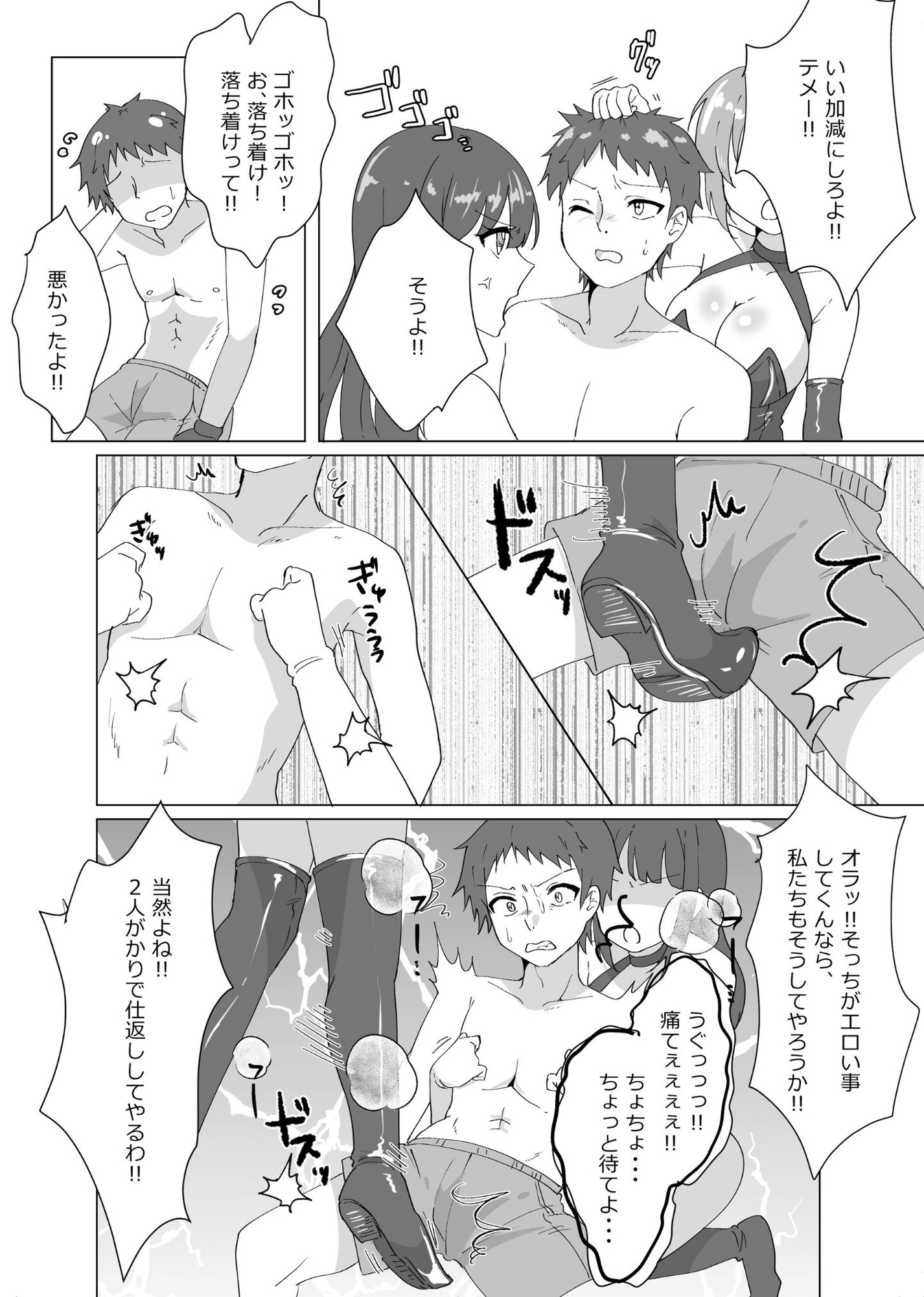 2対1！！ 負けゲーム