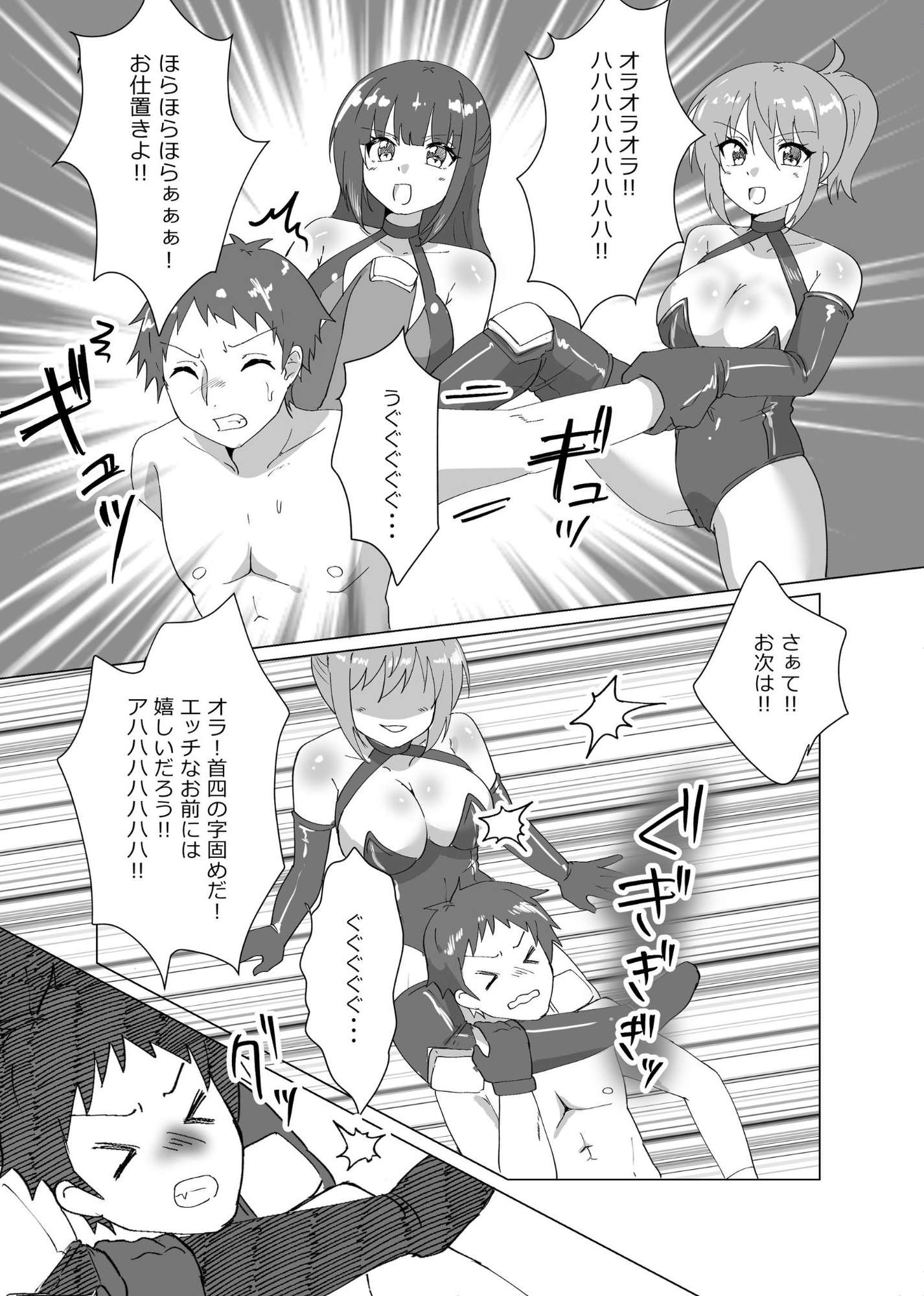 2対1！！ 負けゲーム