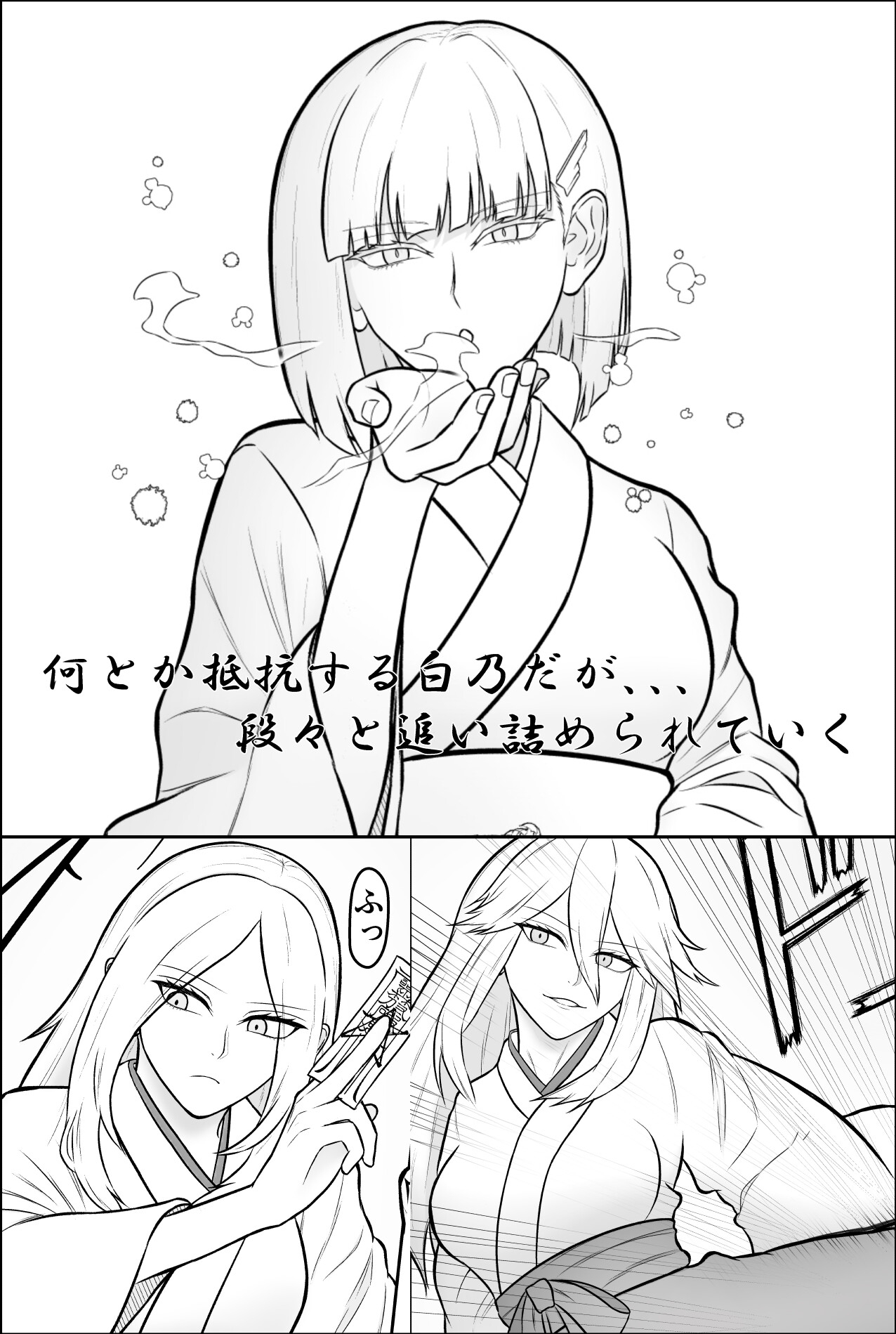 雪女、百合絞首玩弄録 – Preview 4